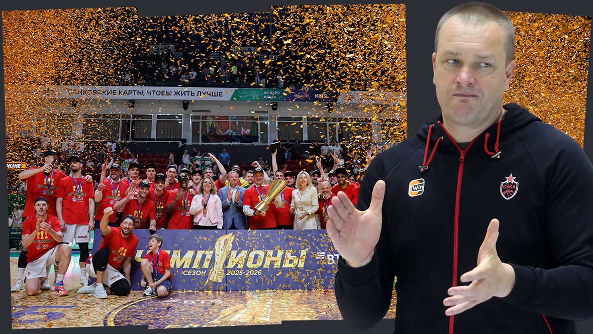 ЦСКА стал чемпионом Единой лиги ВТБ в сезоне 2025/26: интервью президента клуба Андрея Ватутина