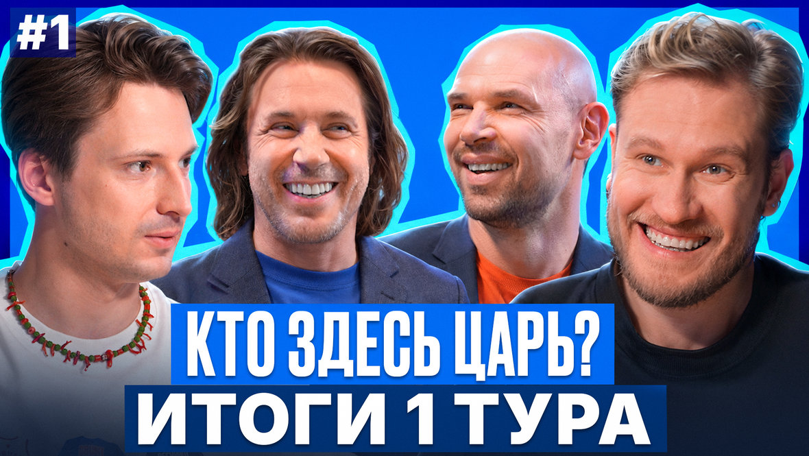 «Кто здесь Царь».