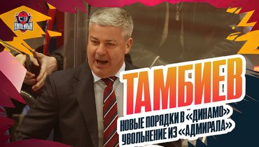 «Я же не монстр». Интервью Тамбиева Шевченко