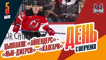 Надежды Максима Цыплакова. Матч памяти Артема Федорова