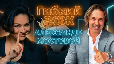 Мостовой: «Я не один из критиков, я — говорю правду!»
