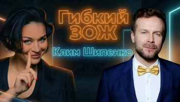 Режиссер «Вызова» Шипенко: «Я думал, что всех обманул»