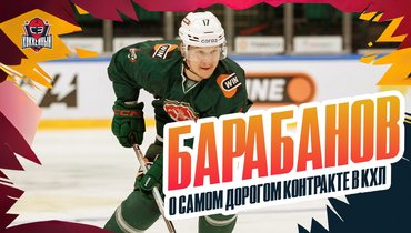 «Поражение в финале — больная тема». Интервью Александра Барабанова