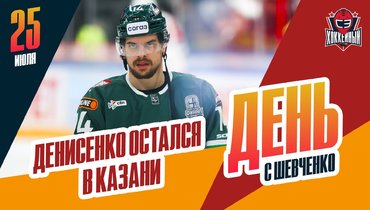 Денисенко подписал новый контракт с «Ак Барсом»