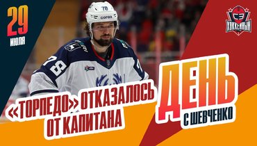 «Торпедо» выгнало Алексея Кручинина