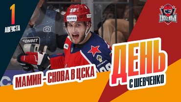 «Динамо» отпускает Максима Мамина