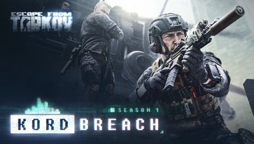 1-й сезон в Escape from Tarkov: «Тарков» лучше, чем когда-либо прежде?