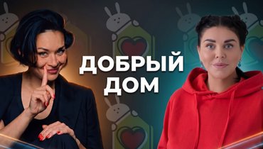 Подкаст Ксении Шойгу о помощи тяжелобольным детям