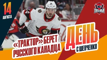 В «Тракторе» — еще один легионер
