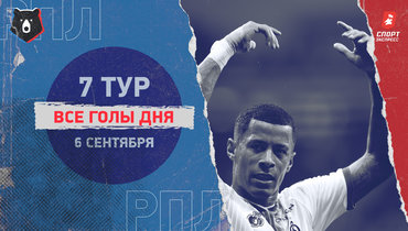 «Динамо» обыграло «Спартак», «Локомотив» победил «Балтику»: видео