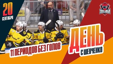 Что происходит с «Северсталью»? Россияне на предсезонке НХЛ