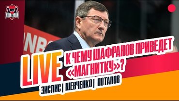 Первые матчи Разина в СКА. Что ждать от Шафранова. Кошмар «Динамо»