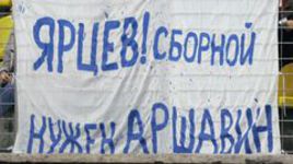 Отверженные