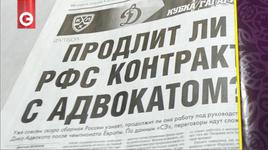 Быть Диком Адвокатом