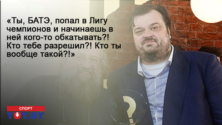 Цитаты Василия УТКИНА о БАТЭ. Фото tut.by