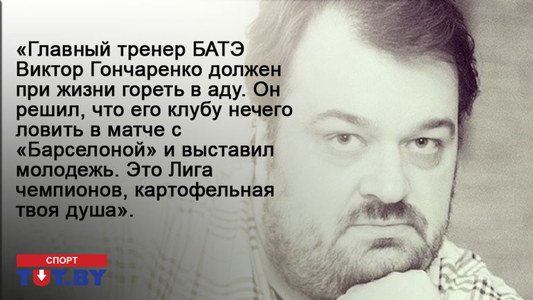 Цитаты Василия УТКИНА о БАТЭ. Фото tut.by