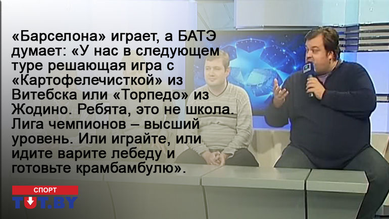 Цитаты Василия УТКИНА о БАТЭ. Фото tut.by