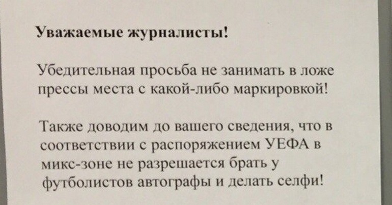 Обращение к журналистам. Обращение к журналистам.