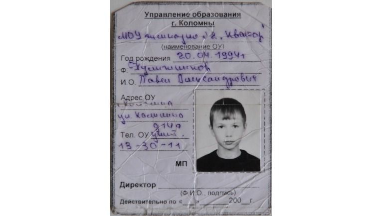 Школьное удостоверение Павла Кулижникова. Фото из архива Павла Кулижникова Школьное удостоверение Павла Кулижникова. Фото из архива Павла Кулижникова
