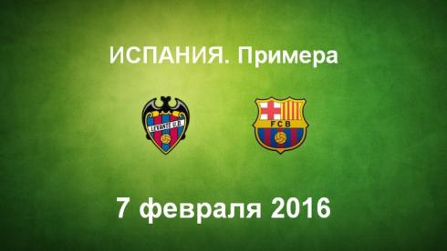Футбол испания премьер лига 2016