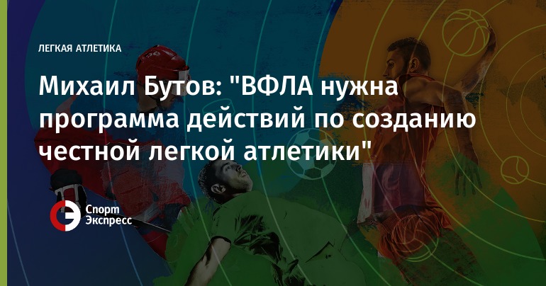 Чемпионат мира по легкой атлетике