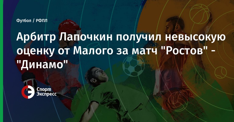 прогноз матча ростов динамо прогноз матча ростов динамо