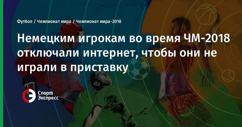 Чемпионат мира 2018 Календарь Результаты Хоккей с