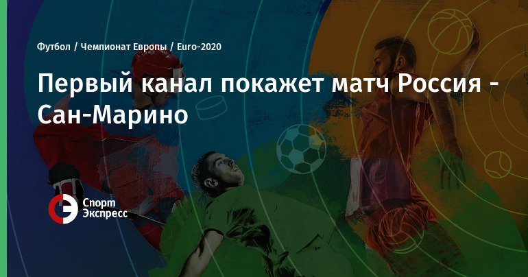 1 канал орт чемпионат по футболу испания италия 1 канал орт чемпионат по футболу испания италия