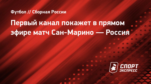1 канал орт чемпионат по футболу испания италия 1 канал орт чемпионат по футболу испания италия