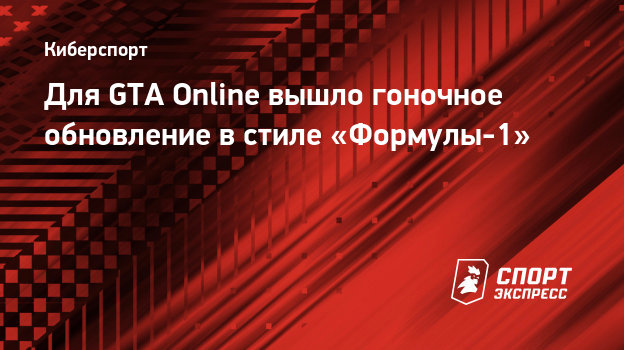 gta online