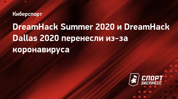 Dreamhack Summer 2020 Dreamhack Summer 2020