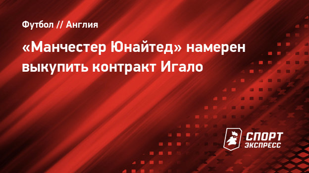 Англоязычный сайт манчестер юнайтед Англоязычный сайт манчестер юнайтед