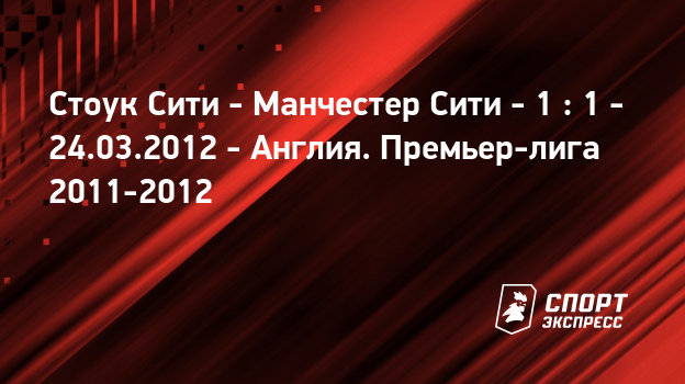 Манчестер сити2 0 болтон уондерерс Манчестер сити2 0 болтон уондерерс