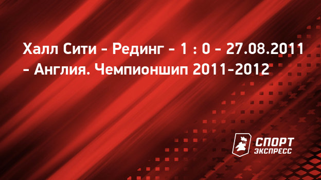 [PUNIQRANDLINE-(au-dating-names.txt) 25 Халл сити рединг онлайн трансляция [PUNIQRANDLINE-(au-dating-names.txt) 60