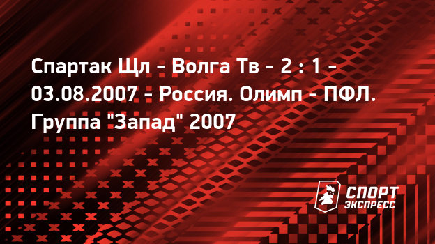 Матч россия германия хоккей счет ставка тв фонбет Стримеров онлайн матч россия германия хоккей счет ставка тв киви