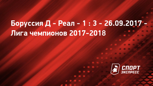 Прогнозы На Футбол Хоккей 06.12.2017 Прогнозы На Футбол Хоккей 06.12.2017
