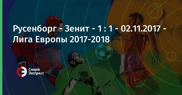 Футбол 19.10.2017 урал-спартак ставки Футбол 19.10.2017 урал-спартак ставки