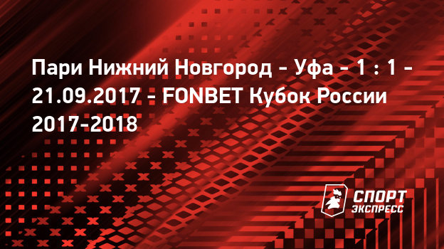 Трансляция матча олимпиец уфа [PUNIQRANDLINE-(au-dating-names.txt) 48