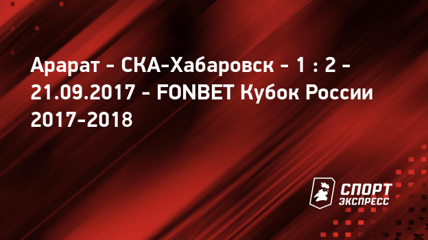 [PUNIQRANDLINE-(au-dating-names.txt) 64 Арарат ска хабаровск 21 сентября 2019 трансляция [PUNIQRANDLINE-(au-dating-names.txt) 53
