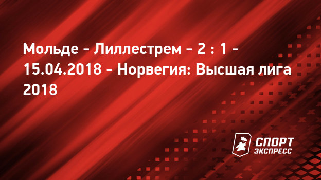 [PUNIQRANDLINE-(au-dating-names.txt) 62 Лиллестрем мольде личные встречи [PUNIQRANDLINE-(au-dating-names.txt) 63