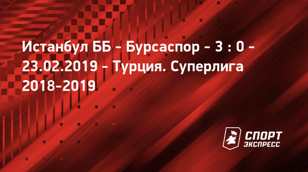 Манчестер юнайтед бурсаспор текстовая трансляция Манчестер юнайтед бурсаспор текстовая трансляция
