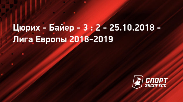 Боруссия цюрих онлайн Боруссия цюрих онлайн