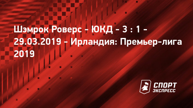 Тоттенхэм лондон шемрок роверс дублин онлайн Тоттенхэм лондон шемрок роверс дублин онлайн