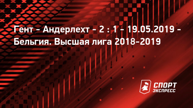 [PUNIQRANDLINE-(au-dating-names.txt) 24 Личные встречи гент андерлехт [PUNIQRANDLINE-(au-dating-names.txt) 30