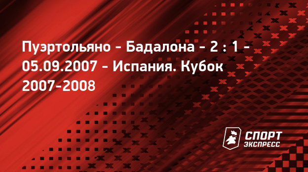 Бетис б пуэртоллано онлаин Бетис б пуэртоллано онлаин