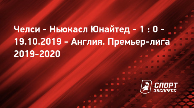 Рединг ньюкасл юнайтед смотреть онлайн Рединг ньюкасл юнайтед смотреть онлайн