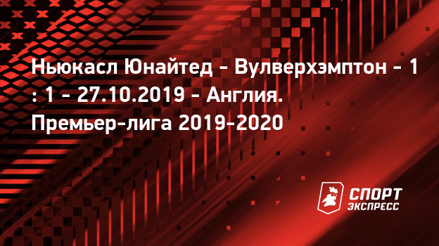 Вулверхэмптон бирмингем прямая трансляция Вулверхэмптон бирмингем прямая трансляция