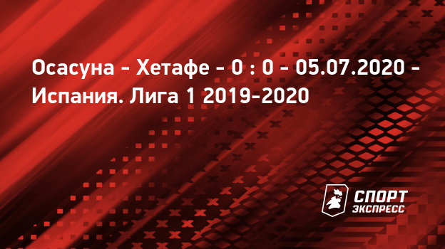 Онлайн осасуна хетафе Онлайн осасуна хетафе
