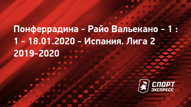 Реал мадрид понферрадина понферрада онлайн Реал мадрид понферрадина понферрада онлайн