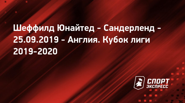 Матч онлайн вулверхэмптон сандерленд Матч онлайн вулверхэмптон сандерленд